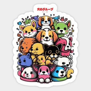 A group of dogs 犬のグループ Sticker